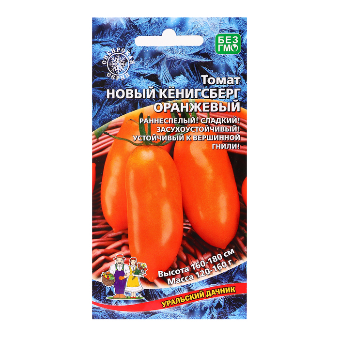 Семена Томат Новый Кенигсберг, Оранжевый, 20 шт семена томат новый кенигсберг малиновый