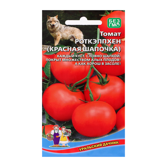 Семена Томат Роткэппхен (Красная Шапочка), 20 шт семена томат оранжевая шапочка