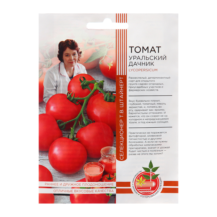 Семена Томат Уральский дачник, 20 шт семена томат дачник 20 шт