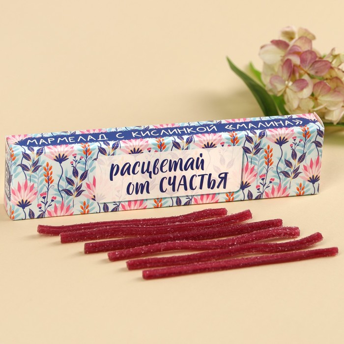 Кислые мармеладные палочки «Расцветай от счастья», 20 г. ручка металл расцветай от счастья