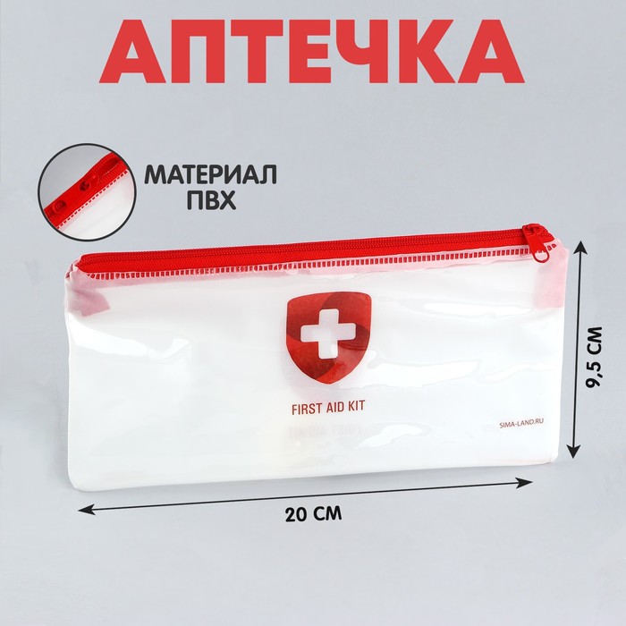 Аптечка дорожная плоская FIRST AID KIT, 20,5*9,5 см, аптечка первой помощи cwc first aid kit
