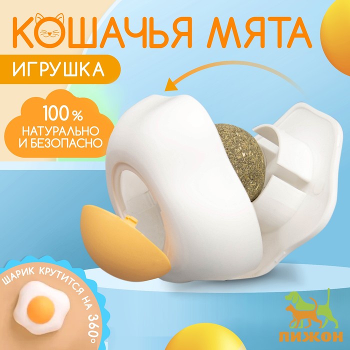 Игрушка для кошек с кошачьей мятой 