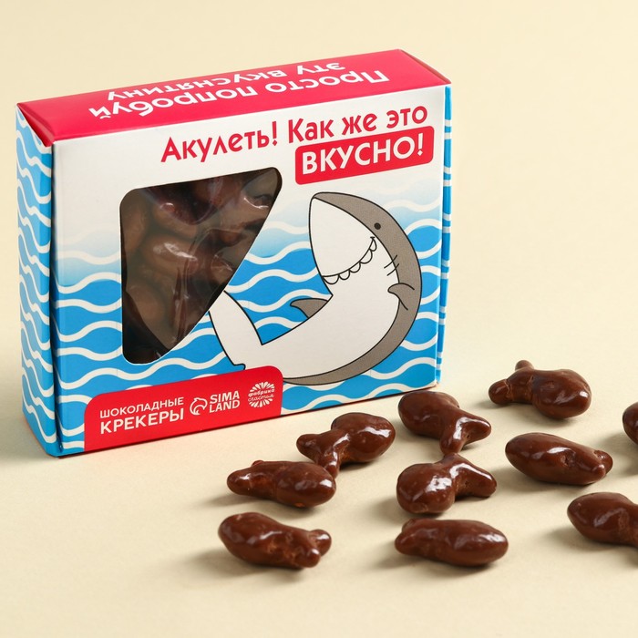 Крекеры рыбки в шоколаде «Акулеть», 100 г.