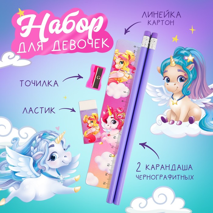 

Канцелярский набор «Сияй», 5 предметов