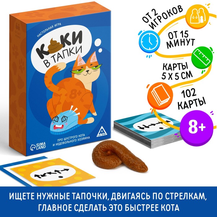 

Настольная игра «Каки в тапки», 102 карты, фигурка, 8+