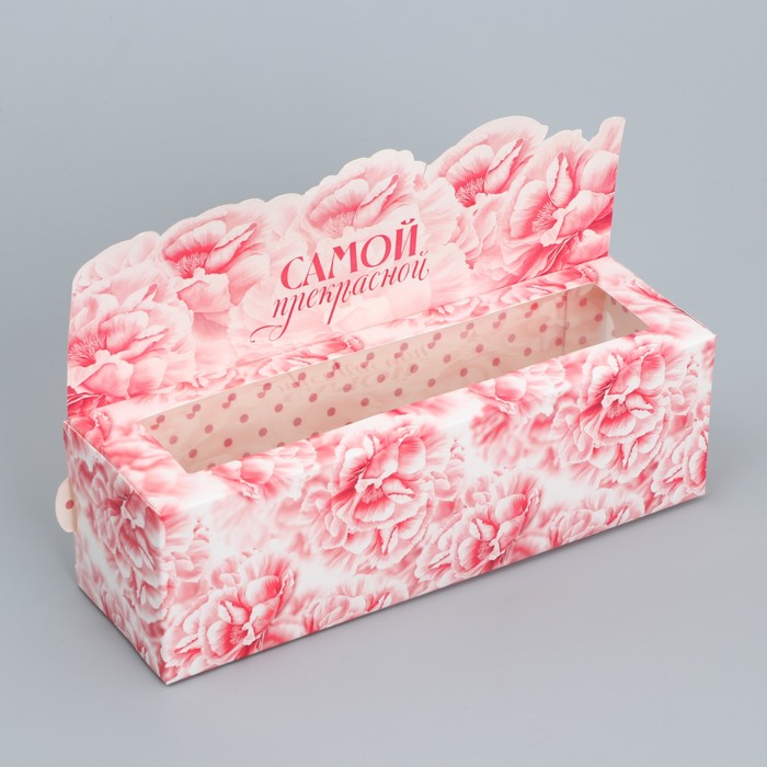 Коробка для макарун кондитерская, упаковка «Самой прекрасной», 18 х 5.5 х 5.5 см