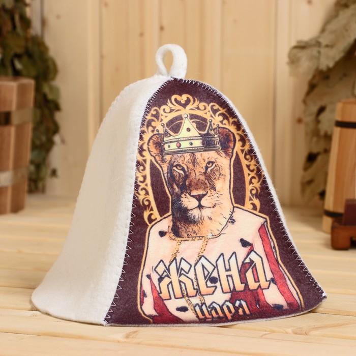 

Шапка для бани "Жена Царя!" принт