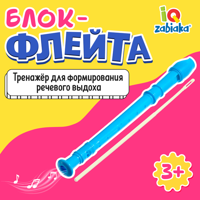 

Развивающий набор «Блокфлейта»