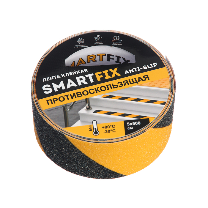 Лента клейкая противоскользящая SmartFix Anti Slip, 50мм*5м, чёрно-жёлтая лента противоскользящая с люминесцентной полосой 50мм рул 4 5м чёрная с клеем