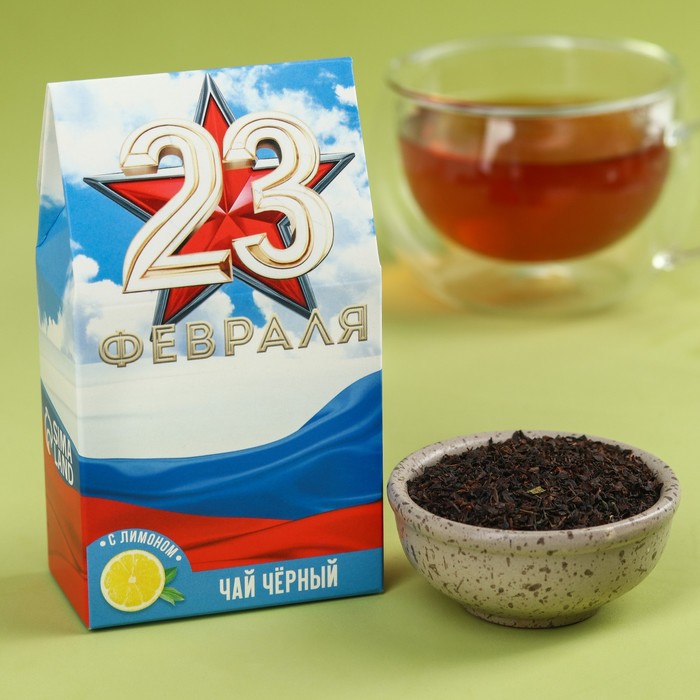 Чай чёрный «23 февраля», вкус: лимон, 20 г. чай чёрный 23 февраля вкус тропический 50 г