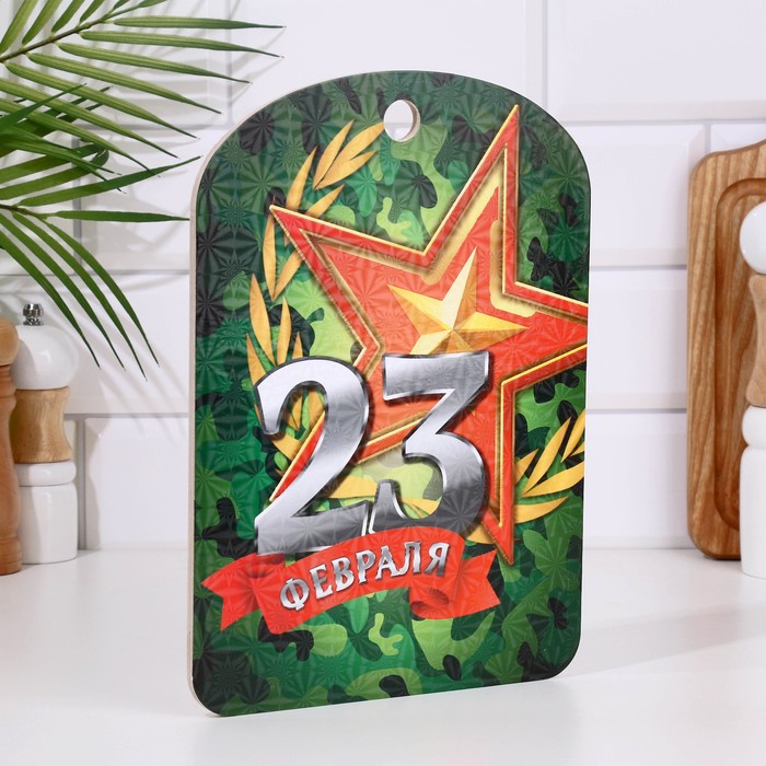 фото Доска разделочная сувенирная "23 февраля" звезда дарим красиво