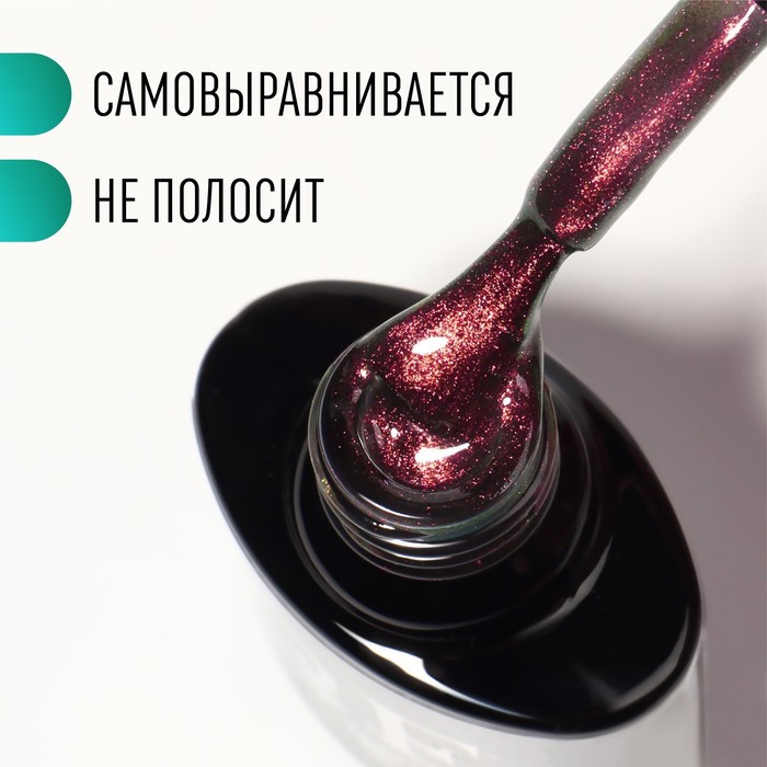 

Гель-лак для ногтей, «CAT`S EYE», 3-х фазный, 8мл, LED/UV, цвет хамелеон/розовый (03)