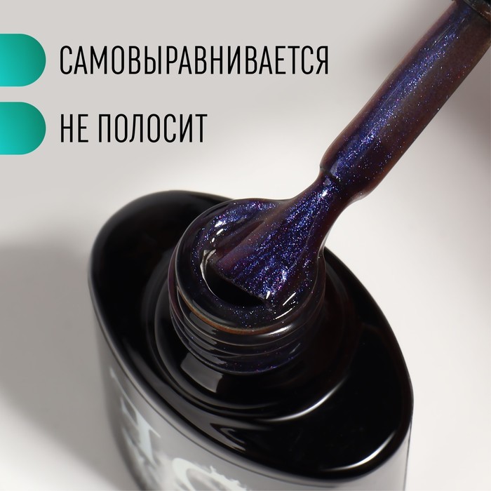

Гель-лак для ногтей, «CAT`S EYE», 3-х фазный, 8мл, LED/UV, цвет хамелеон/фиолетовый (04)