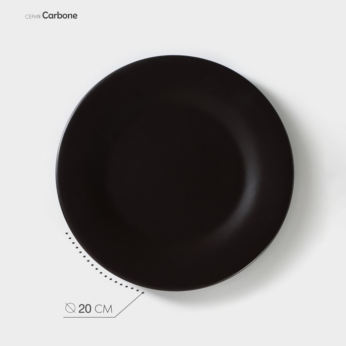 Тарелка фарфоровая Carbone, d=20 см, цвет чёрный пиала фарфоровая carbone 150 мл d 9 см h 5 см цвет чёрный