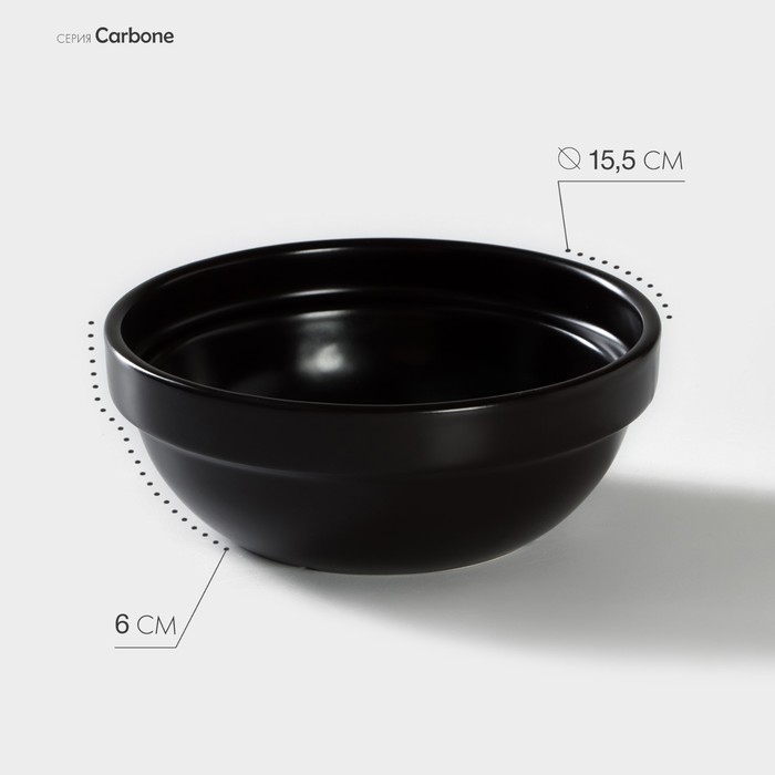 Тарелка фарфоровая Carbone, 600 мл, d=15,5 см, h=6 см, цвет чёрный пиала фарфоровая carbone 150 мл d 9 см h 5 см цвет чёрный