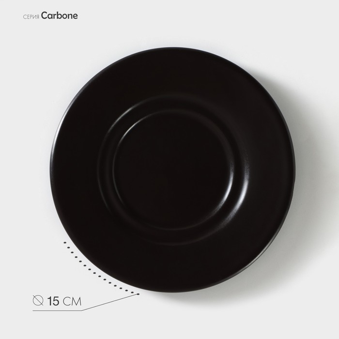 Блюдце фарфоровое универсальное Carbone, d=15 см, h=2 см, цвет чёрный блюдце фарфоровое сирень d 15 см