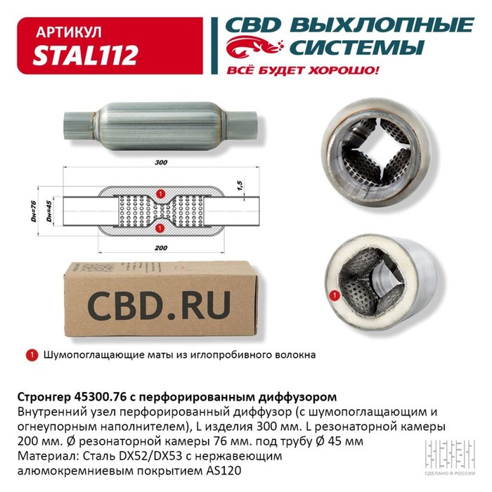 

Стронгер 45300.76 с перфорированным диффузором, 300 х 76 х 45