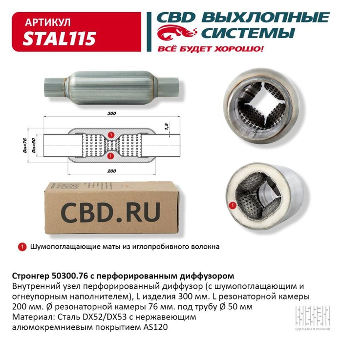 

Стронгер 50300.76 с перфорированным диффузором, 300 х 76 х 50