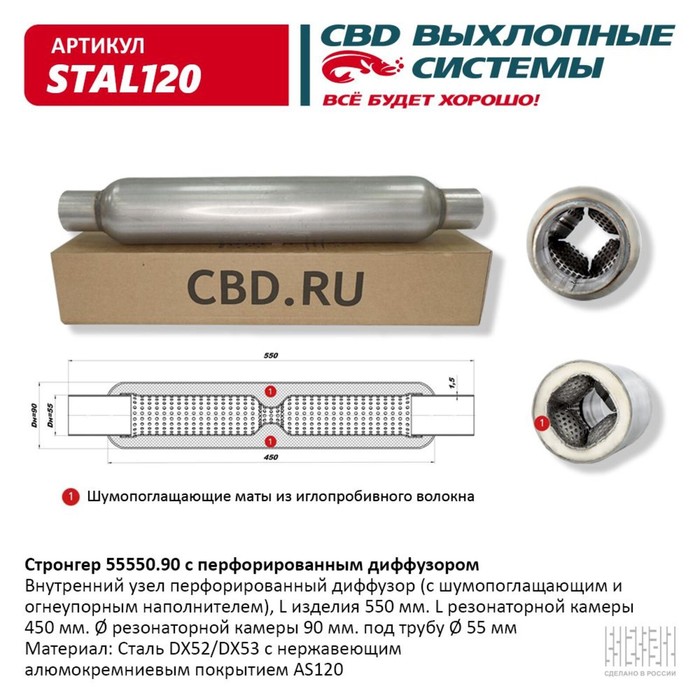 

Стронгер 55550.90 с перфорированным диффузором, 550 х 90 х 55
