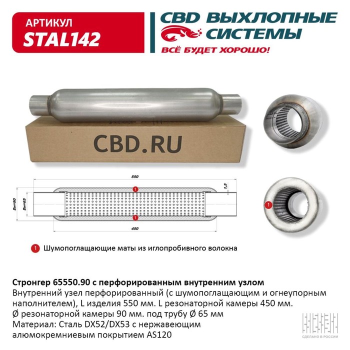 

Стронгер 65550.90 перфорированный внутренний узел, 550 х 90 х 65