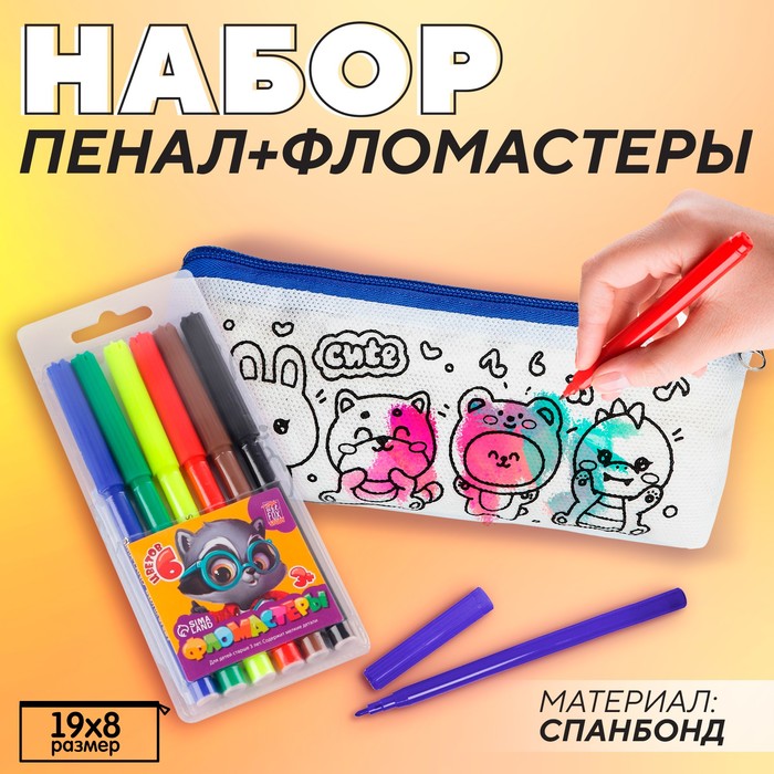 

Набор пенал под раскраску "Зверята", фломастеры 6 цветов