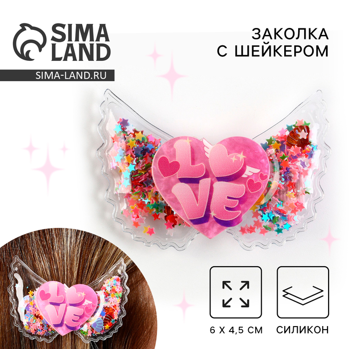 Заколка с шейкером LOVE 6 х 45 см 44₽