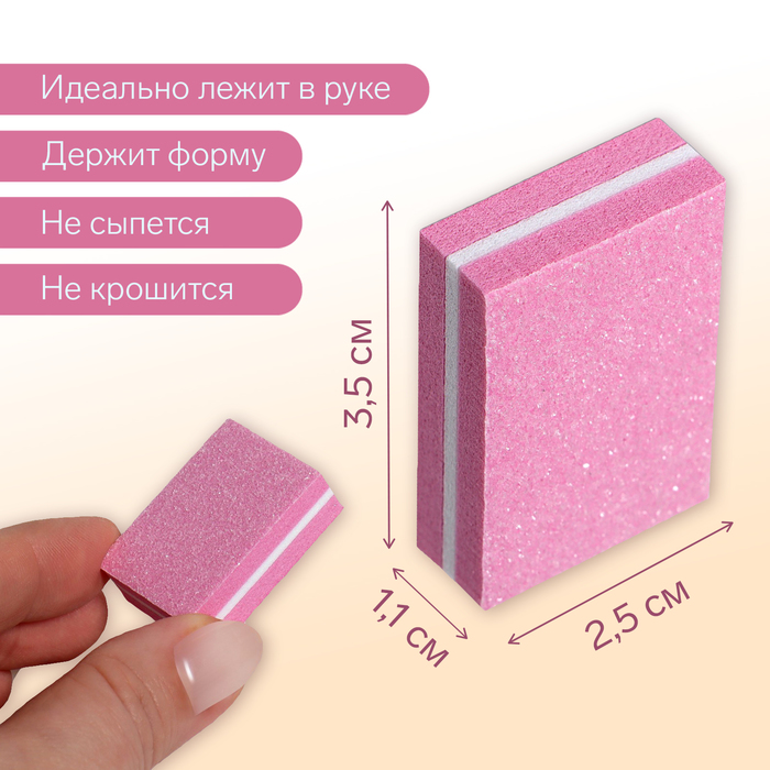 Баф наждачный для ногтей, набор 50 шт, двухсторонний, 3,5 × 2,5 см, цвет розовый