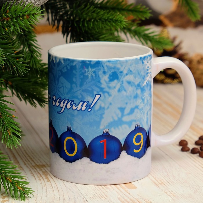 Кружка "С новым годом! 2019 Шарики", c нанесением