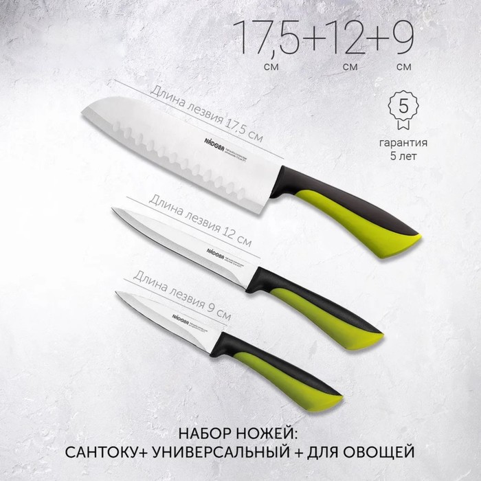 Набор кухонных ножей, 3 шт набор кухонных ножей kitchen king 20kk 008