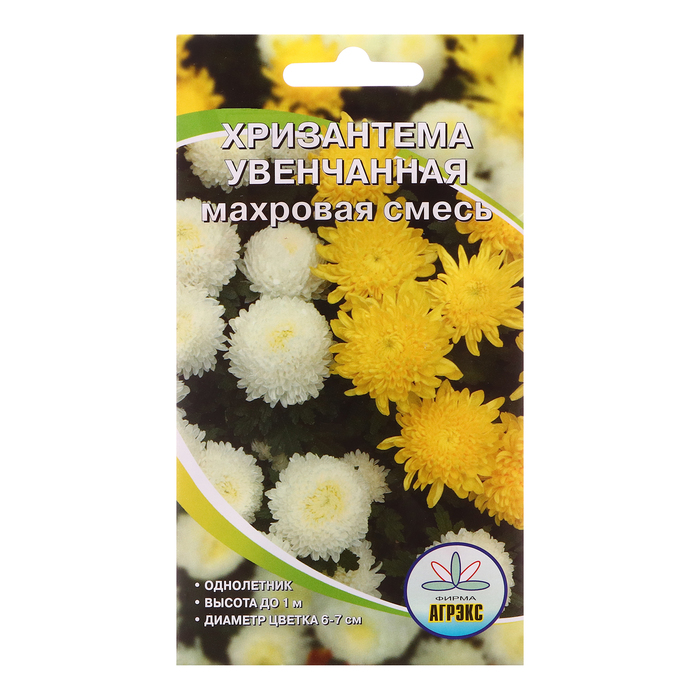 Семена цветов Хризантема увенчанная махровая Смесь, 0,1 г семена цветов хризантема увенчанная махровая смесь окрасок о 0 2 г
