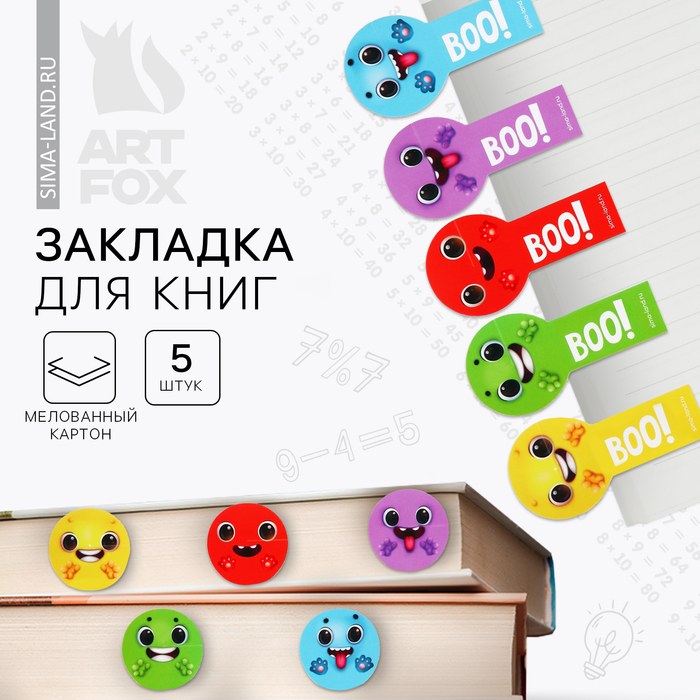 

Закладка картон набор 5 шт, объемная «Книжки ждут»