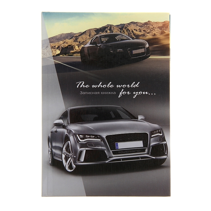 Записная книжка твёрдая обложка А6, 96 листов "Авто в горах", глянцевая ламинация