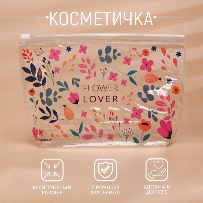 Косметичка из прозрачного PVC 21 х2 х14 см «Flower Lover»