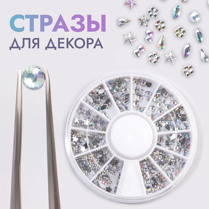 

Стразы фигурные для декора «Ассорти», цвет серебристый