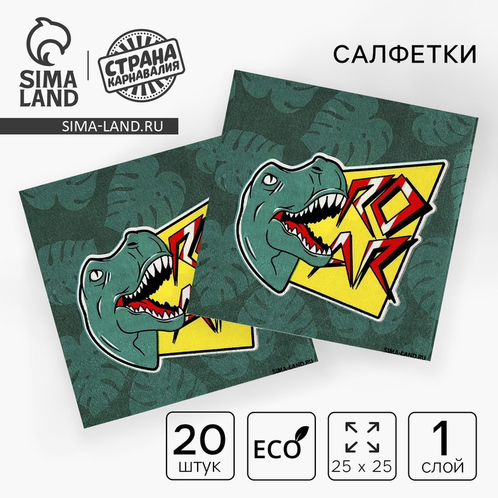 

Салфетки бумажные 25*25см "Дино" (набор 20 шт)
