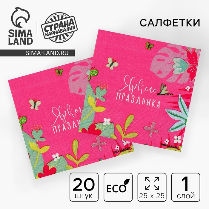 

Салфетки бумажные 25*25см "Цветочки" (набор 20 шт)