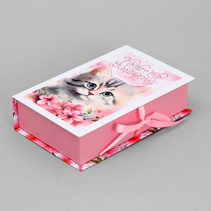 Коробка - книга, упаковка подарочная, «Кому-то особенному», 20 х 12.5 х 5 см мини открытка кому то особенному 7 х 7 см