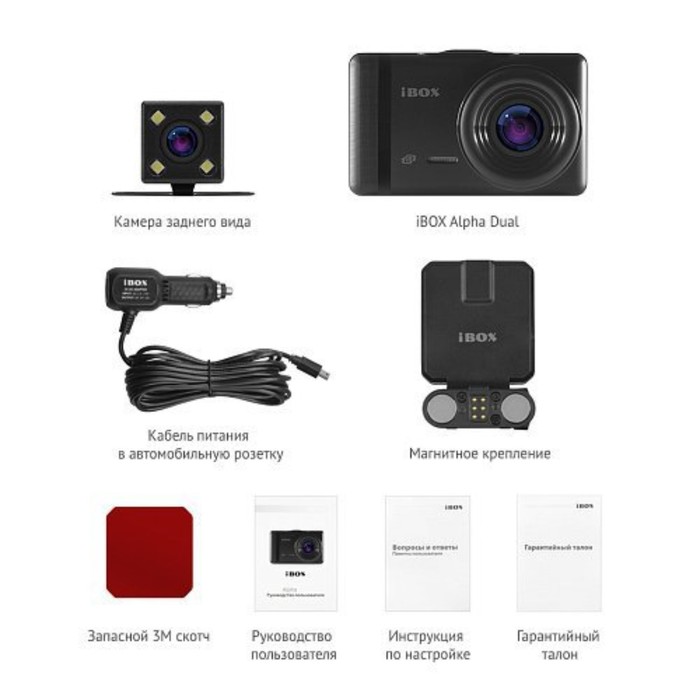 Видеорегистратор iBOX Alpha Dual 1920x1080, 170°, магнитное крепление фотографии