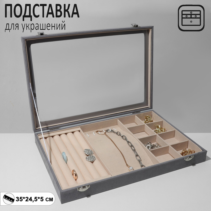 

Подставка для украшений «Шкатулка» 5 рядов, 6 крючков, 8 ячеек, флок, 35×24,5×5, цвет серо-бежевый