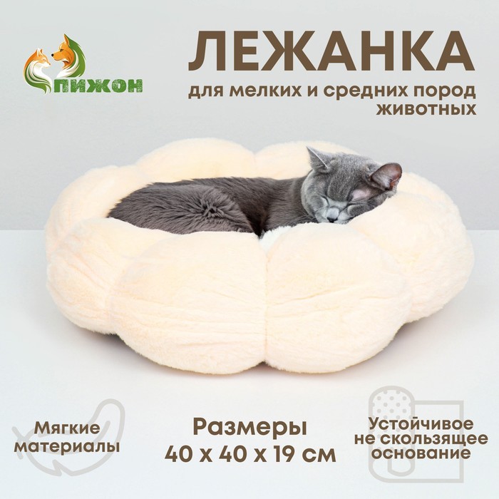 Лежанка для животных 