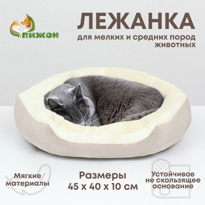 Лежанка для животных 