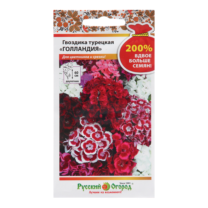 Семена цветов Гвоздика турецкая Голландия 200%, 0,5 г семена цветов гвоздика турецкая индийский ковер 0 2 г