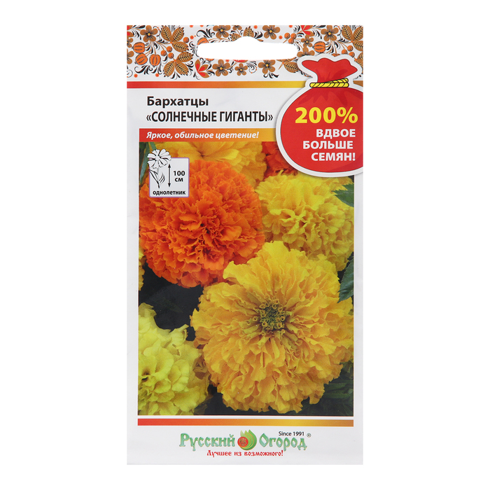 Семена цветов Бархатцы Солнечный гигант, смесь, 200%, 0,6 г цветы бархатцы русский огород солнечный гигант