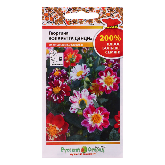 Семена цветов Георгина Коларетта Дэнди,смесь, 200%, 0,4 г