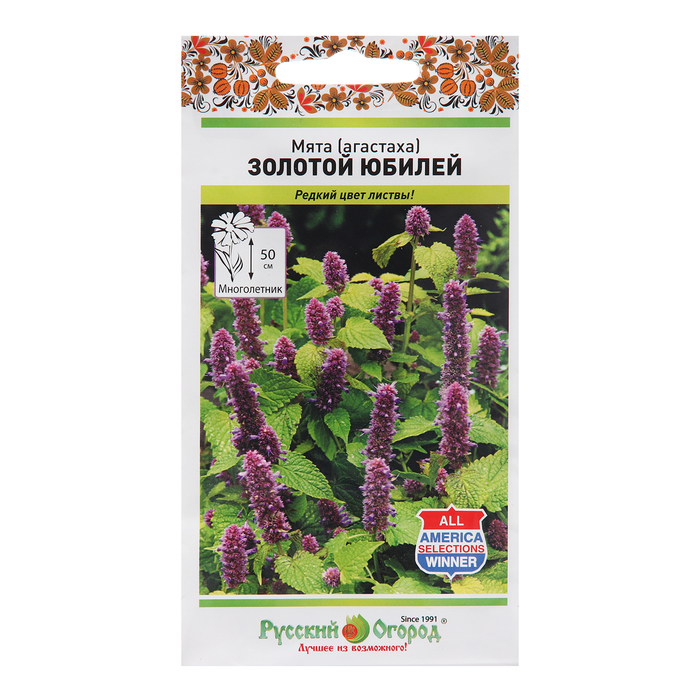 Семена цветов Мята, Агастаха, Золотой юбилей, 35 шт удалить мята агастаха русский огород золотой юбилей 35шт