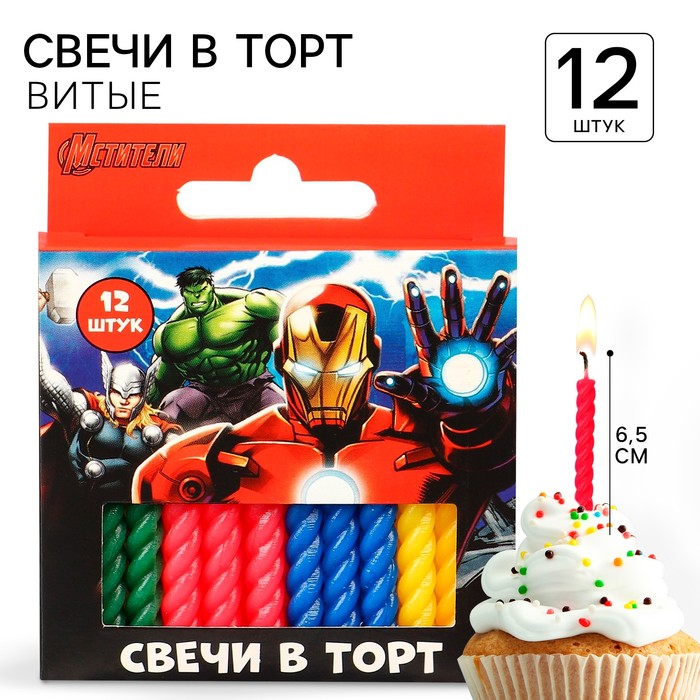 Набор свечей для торта С Днем Рождения, 12 штук, Мстители