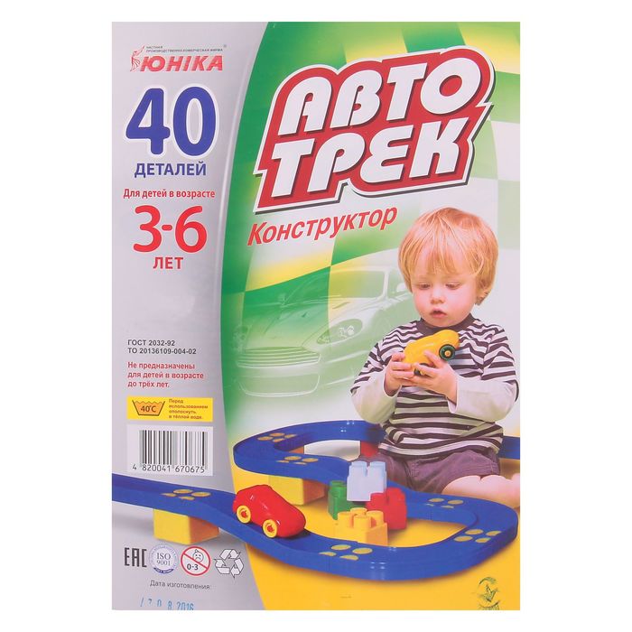 Конструктор "Автотрек" в рюкзаке, 40 элементов