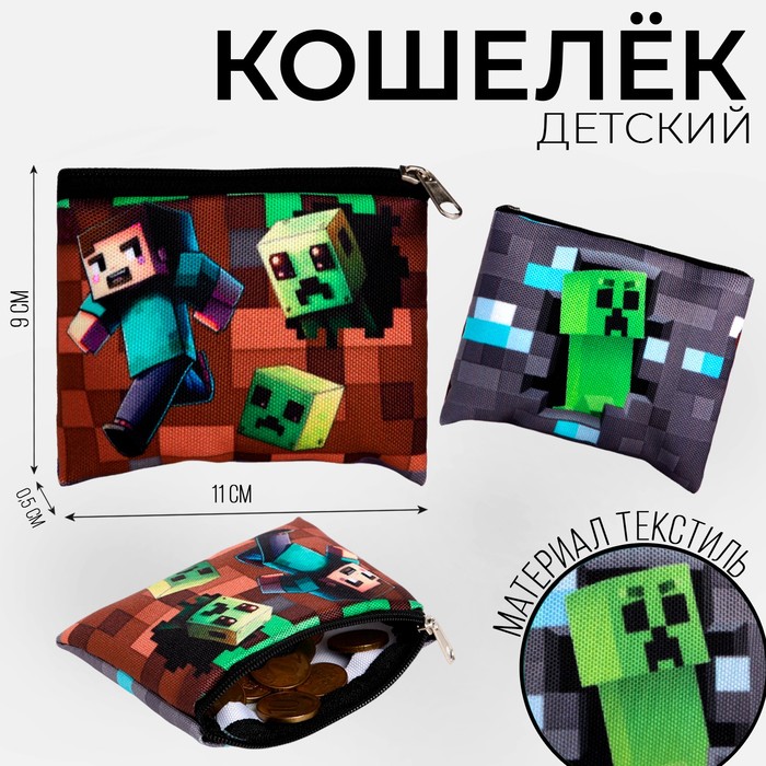 Кошелек детский текстильный 