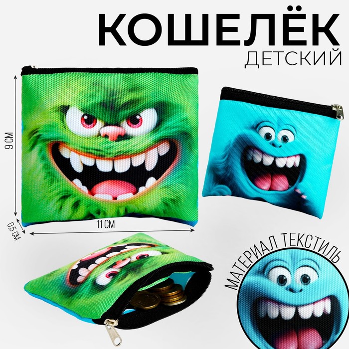 

Кошелек детский текстильный "Монстры", 11х9х0,5 см