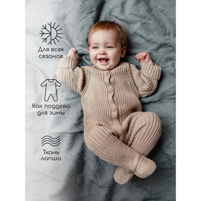 фото Комбинезон демисезонный детский pure love little, рост 68 см, цвет бежевый amarobaby